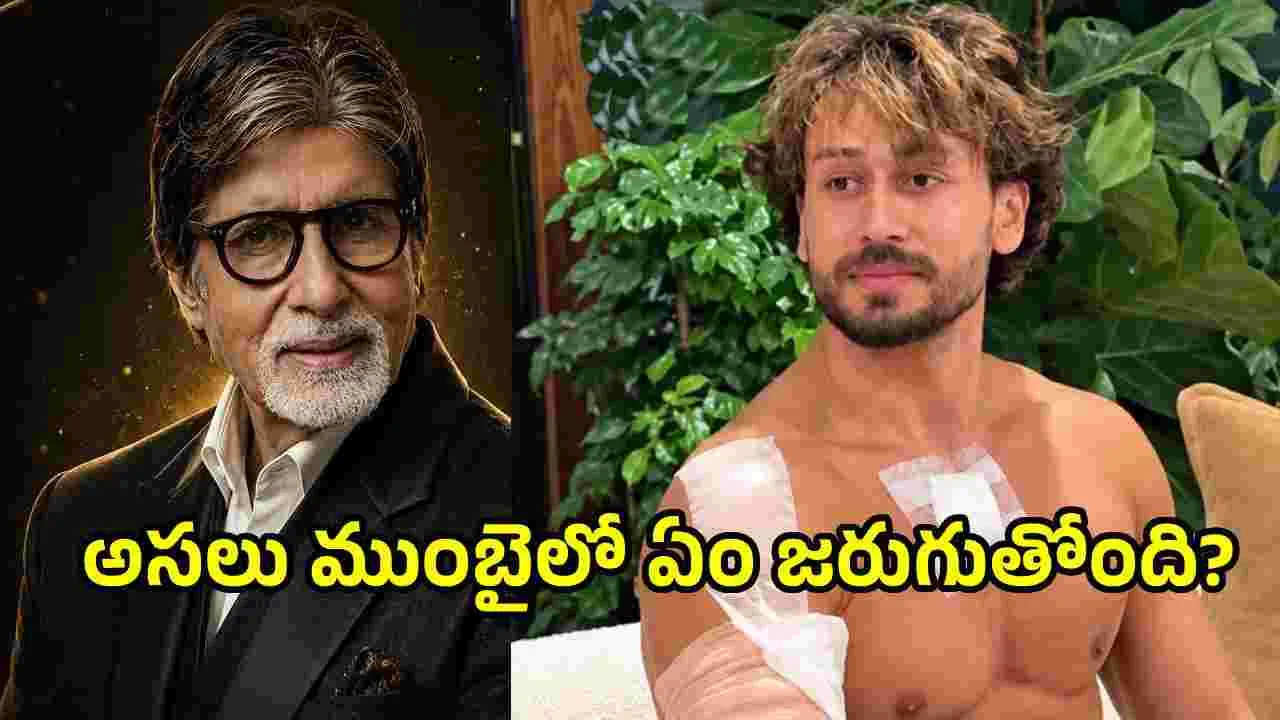 ముంబైలో మరోసారి కలకలం.. బిగ్ బి ఇంటికి బాంబు బెదిరింపు