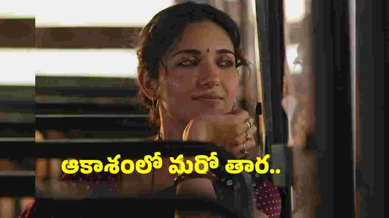 Aakasamlo Oka Tara: దుల్కర్ సినిమాలో బిజిలీగా.. 