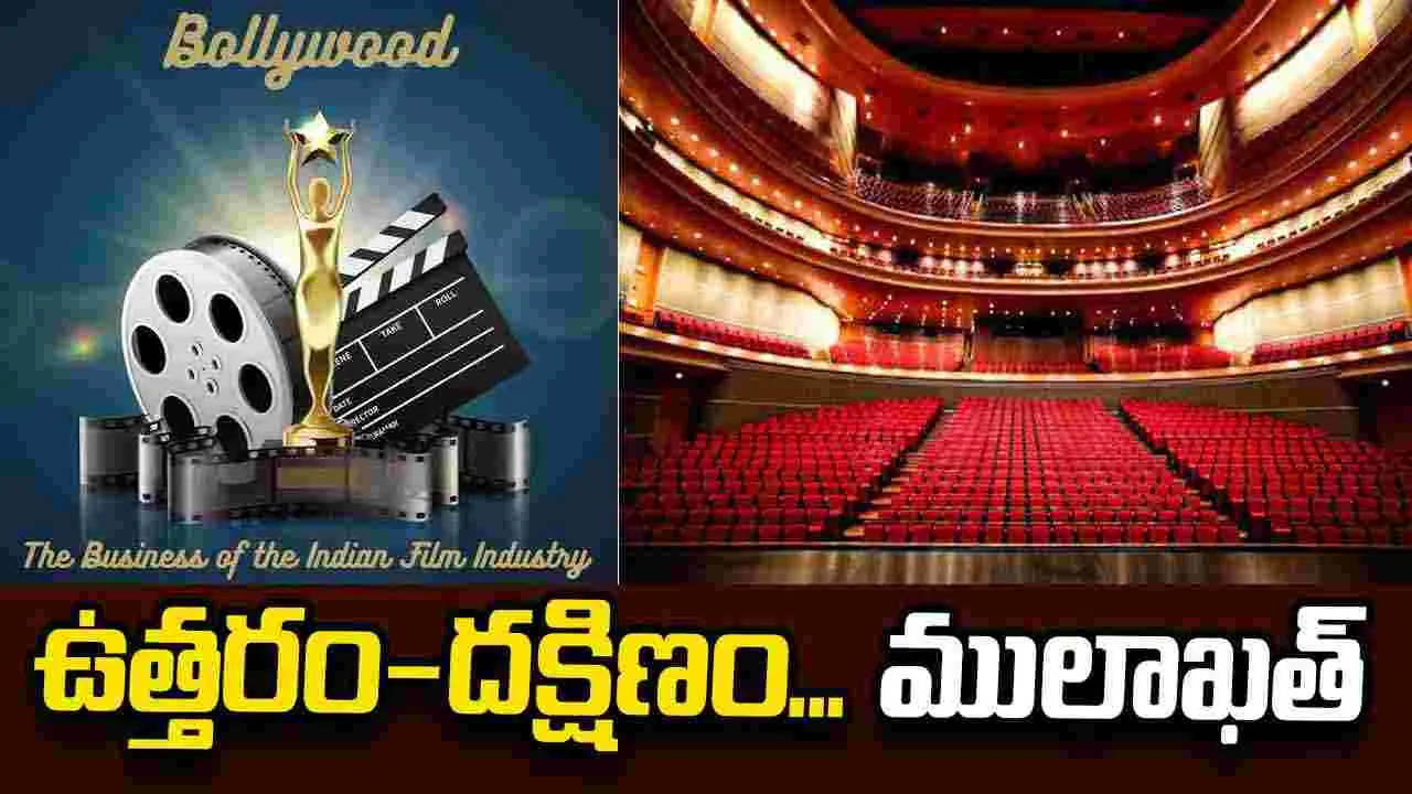 సరిహద్దులు చెరిపేస్తున్న స్టార్‌ కాంబినేషన్స్‌!