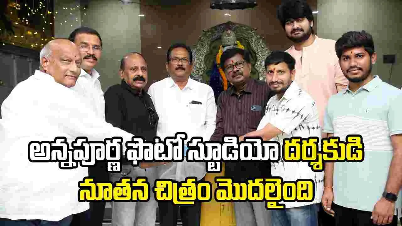 యంగ్ హీరోతో ‘ఓ పిట్టకథ’ దర్శకుడి చిత్రం ప్రారంభం