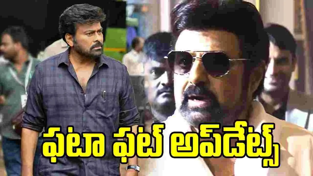 Rapid Chitram: ‘దాదా’లో బాలయ్య రీఎంట్రీ, ‘కాకా’ షూటింగ్ అప్‌డేట్.. ఇంకా మరిన్ని విశేషాలు