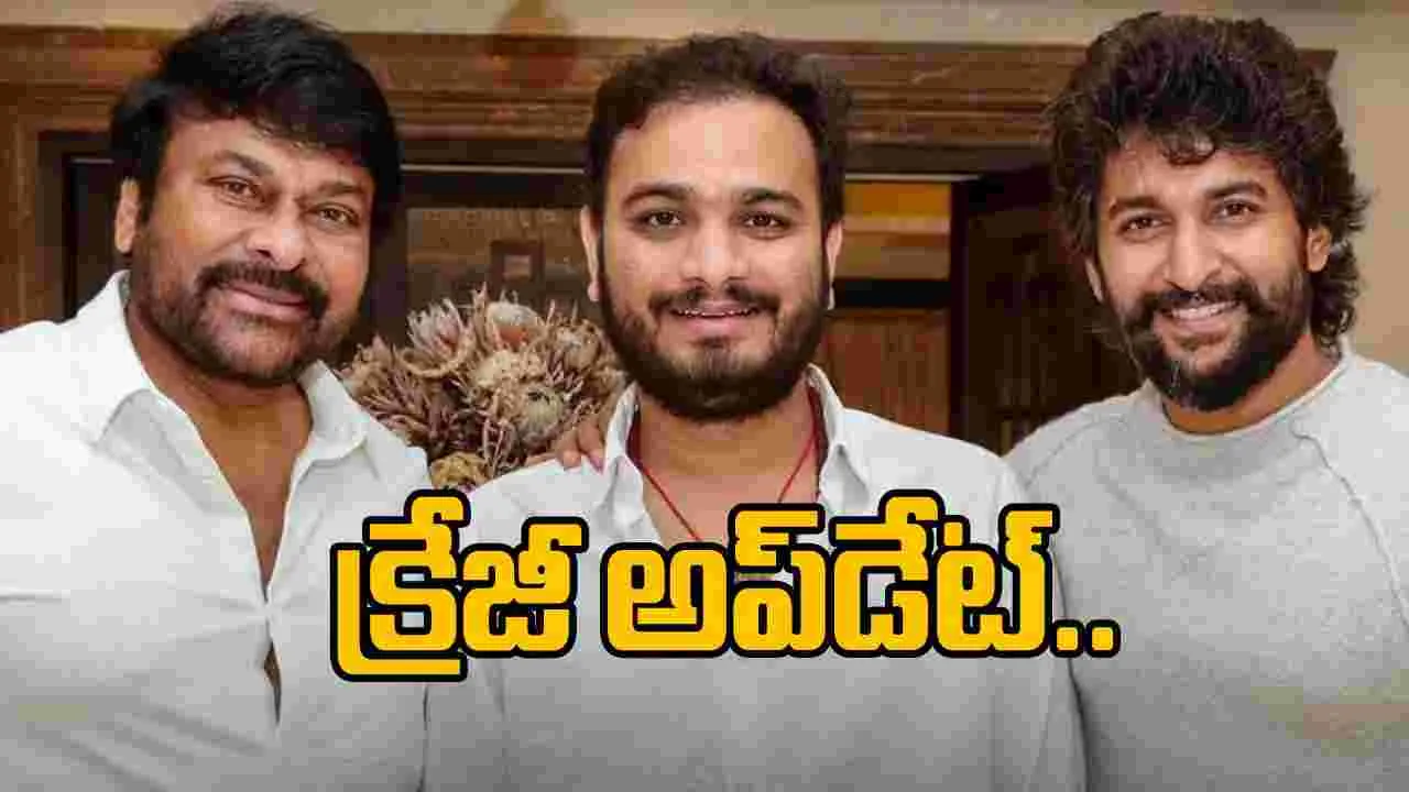 చిరంజీవి - శ్రీకాంత్ ఓదెల కాంబో మూవీ.. స్టార్ట్ అయ్యేది అప్పుడేనా?
