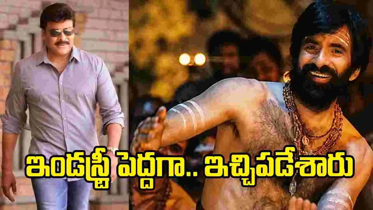 మనం బతకాలి.. ఇతరులనూ బతికించాలి.. ‘ఇరుముడి’పై చిరు పోస్ట్ వైరల్ 