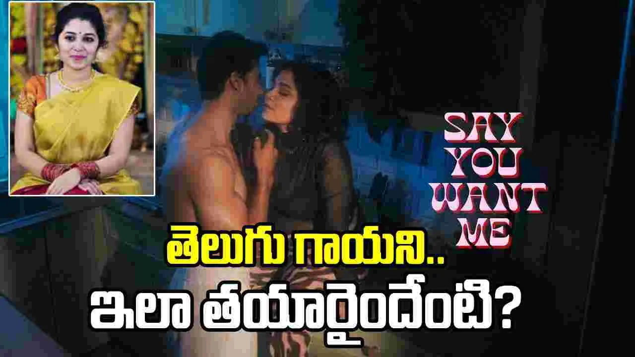 సింగర్ దామిని బోల్డ్ మ్యూజిక్ వీడియోతో సంచలనం