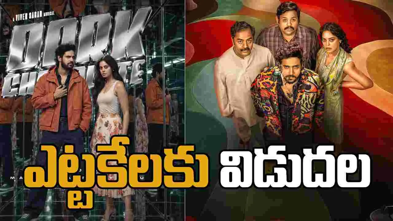 Dark Chocolate: నవంబర్ 13న బిందుమాధవి చిత్రం!