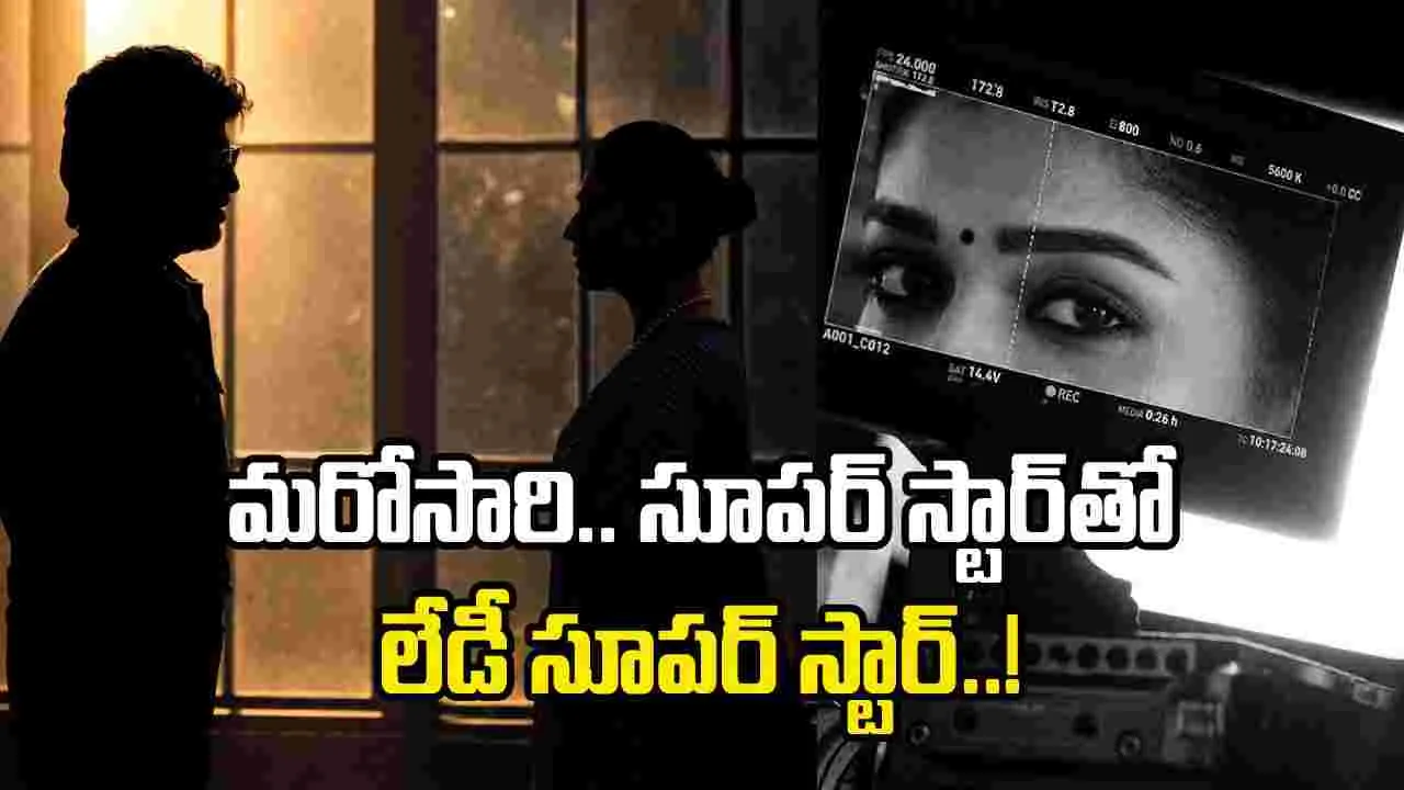 ఐదేళ్ల తర్వాత మళ్లీ.. రజనీకాంత్ ‘ధర్మన్’లో లేడీ సూపర్‌స్టార్ 