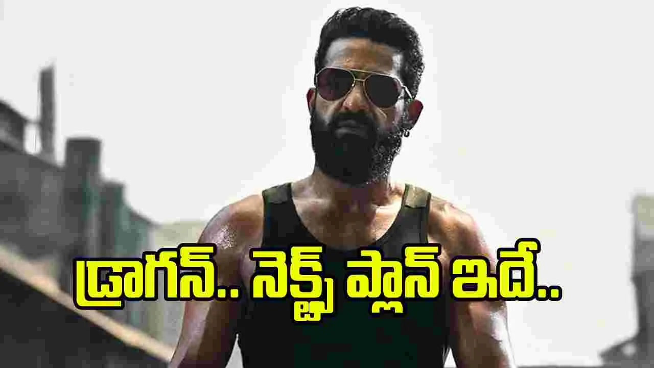 ‘డ్రాగన్’ కొత్త షెడ్యూల్ నవంబర్‌లో ప్రారంభం
