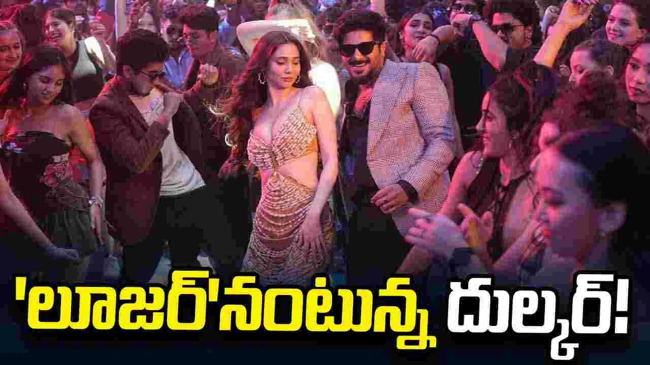 'ఐ యామ్‌ గేమ్‌' కోసం పాటపాడిన దుల్కర్