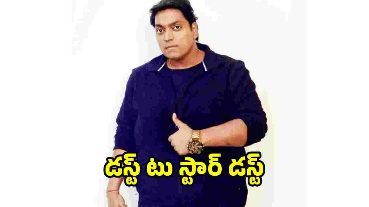 Ganesh Acharya: గణేష్‌ ఆచార్య జీవితంలో ఇన్ని కష్టాలా? బయోపిక్‌ ట్రైలర్‌ ఆసక్తికరం!