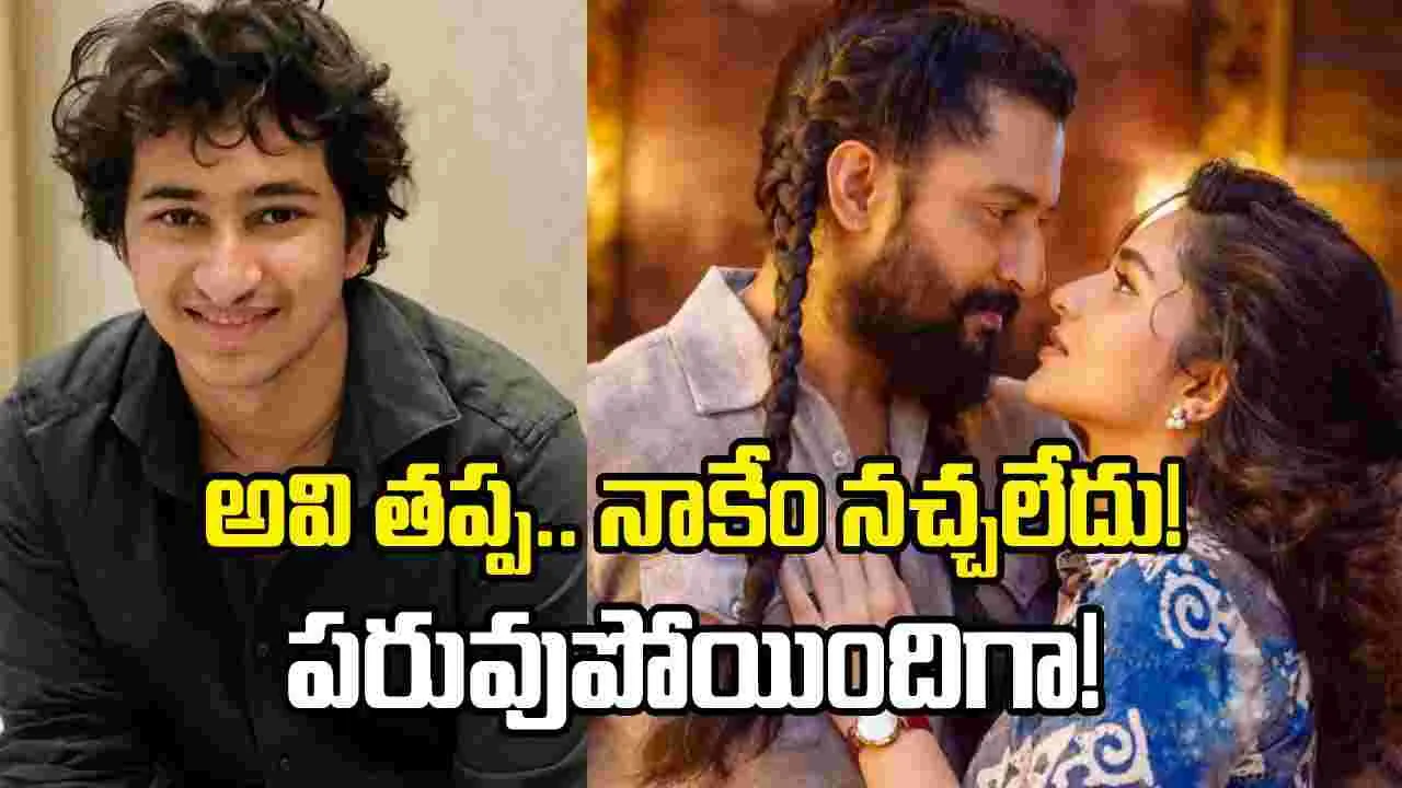 నాని ‘ద ప్యారడైజ్’కు.. మహేష్ తనయుడు ఇచ్చిన రేటింగ్ ఎంతో తెలుసా?