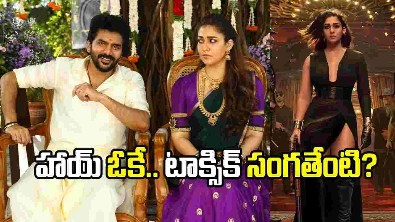 నయనతార ‘హాయ్’ ఓటీటీకి వచ్చేసింది.. మరి ‘టాక్సిక్’ స్ట్రీమింగ్ ఎప్పుడు?