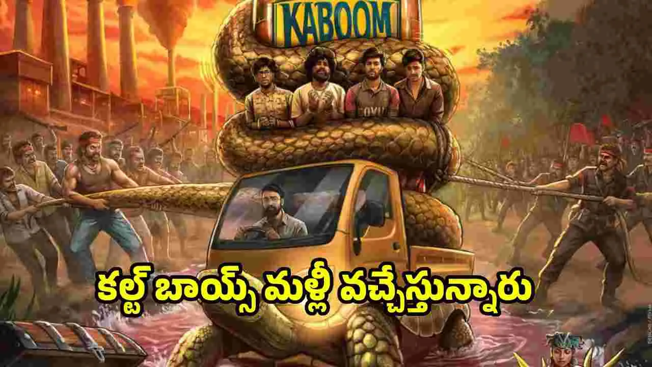 Husharu 2: హుషారు 2’.. ఈసారి ఫన్, మ్యాడ్నెస్ డబుల్! – movies Husharu 2: హుషారు 2’.. ఈసారి ఫన్, మ్యాడ్నెస్ డబుల్! – movies
