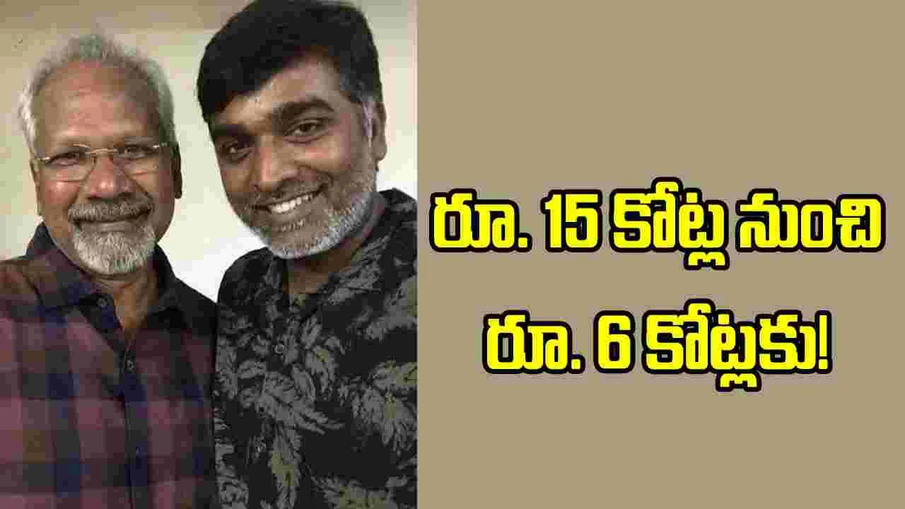మణిరత్నం సినిమా కోసం విజయ్ సేతుపతి సంచలన నిర్ణయం