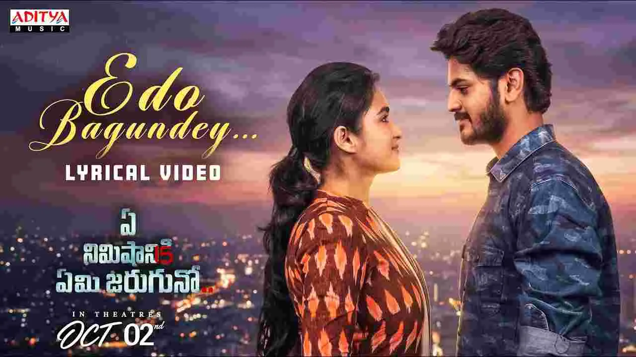 శ్రీవిష్ణు విడుదల చేసిన 'ఏ నిమిషానికి ఏమి జరుగునో' మూవీ సాంగ్‌