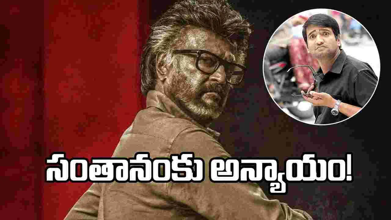 Jailer 2: సంతానం సీన్లన్నీ ఔట్.. విజయ్ సేతుపతి పాత్ర ‘జైలర్ 3’కి లీడ్..