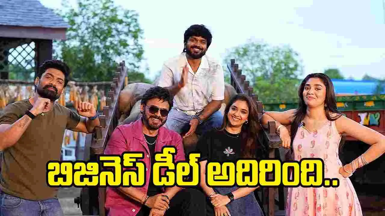 ‘జనవరి 12 విడుదల’ షాకింగ్ బిజినెస్.. మరో బ్లాక్‌బస్టర్ పక్కానా?