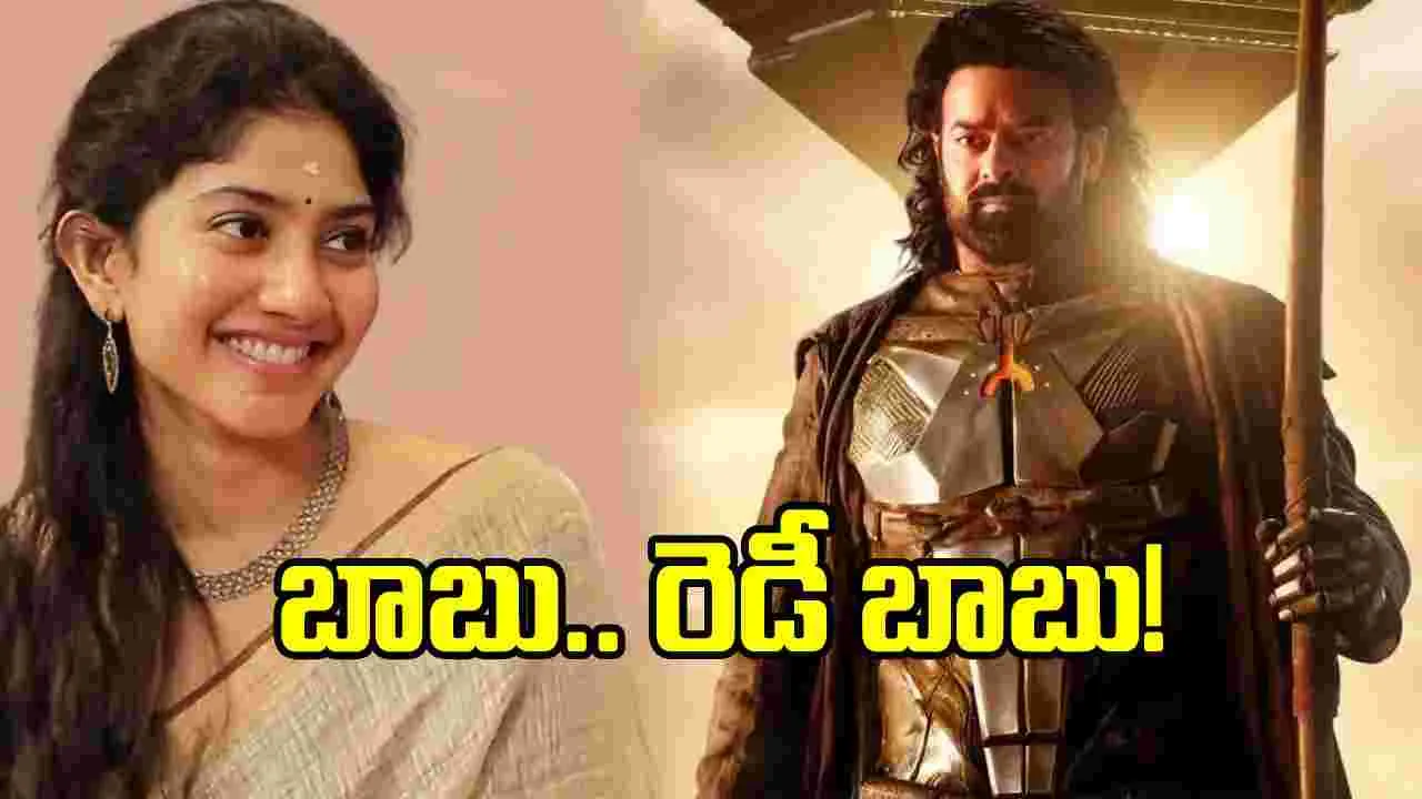 ‘కల్కి 2’ షూటింగ్‌పై అప్‌డేట్.. సాయిపల్లవి ఎంట్రీపై టాక్