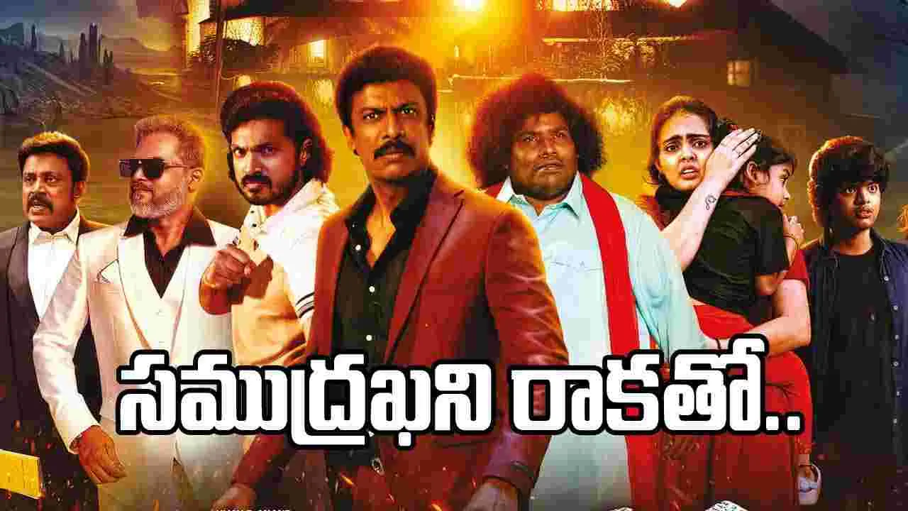 యాక్షన్‌, హర్రర్‌ చిత్రాలకు ఏమాత్రం తేడా లేదు: దర్శకుడు