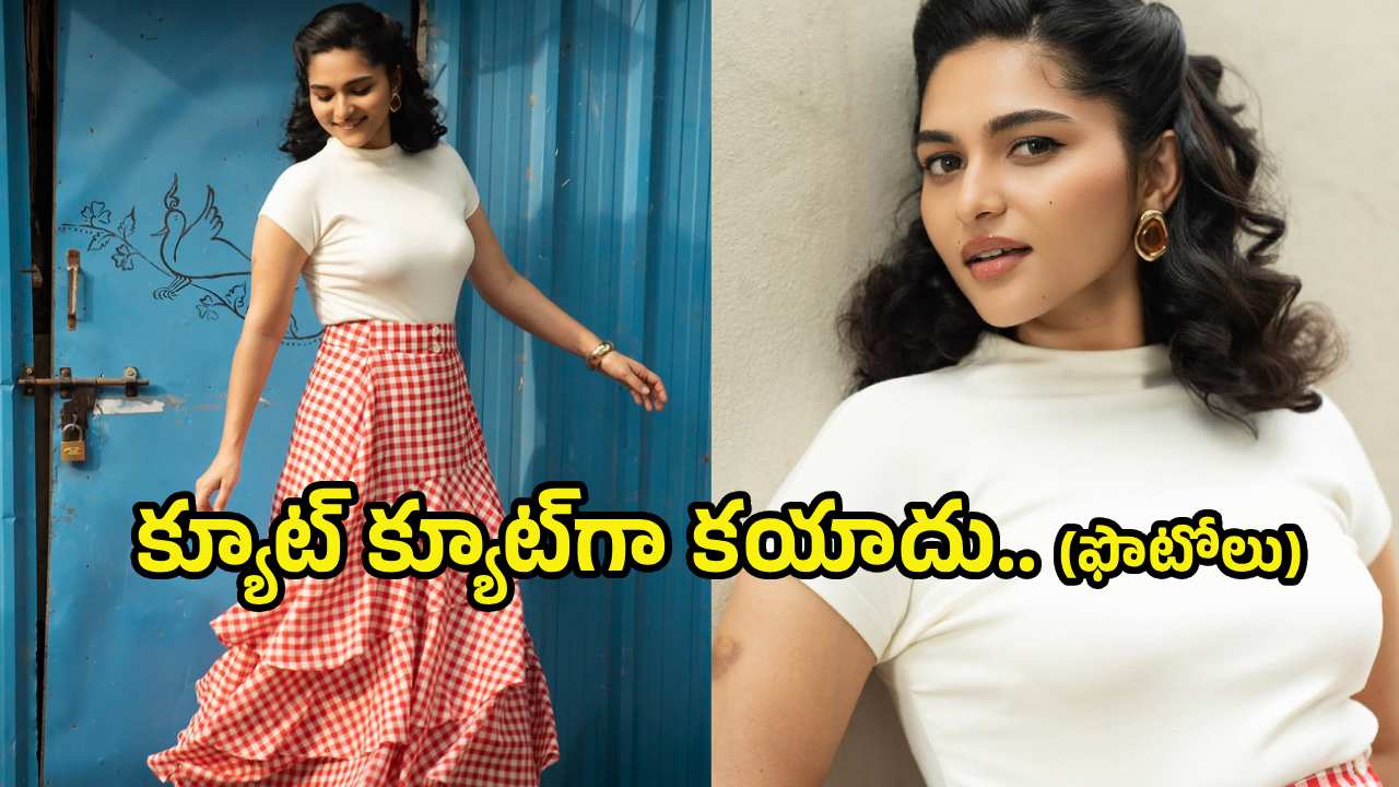 కయాదు లోహర్ క్యూట్ ఫొటోస్ చూడాల్సిందే