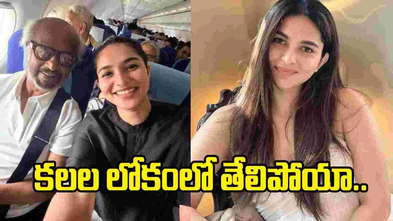 ‘తలైవర్‌’తో సెల్ఫీ.. నమ్మలేని నిజం: కయాదు లోహర్‌ 
