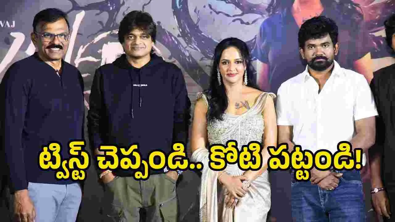 ‘కిల్లర్’ సెకండాఫ్ ట్విస్ట్ చెప్పండి.. రూ. కోటి గెలుచుకోండి: దర్శకుడు పూర్వాజ్