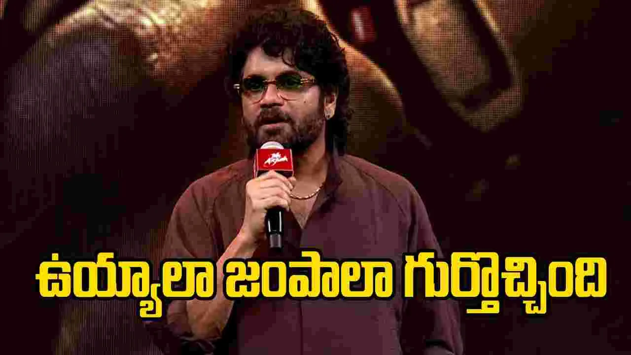 ‘ఇట్లు నాగార్జున’ అని చాలా ప్రేమలేఖలు రాశా..: కింగ్ నాగార్జున