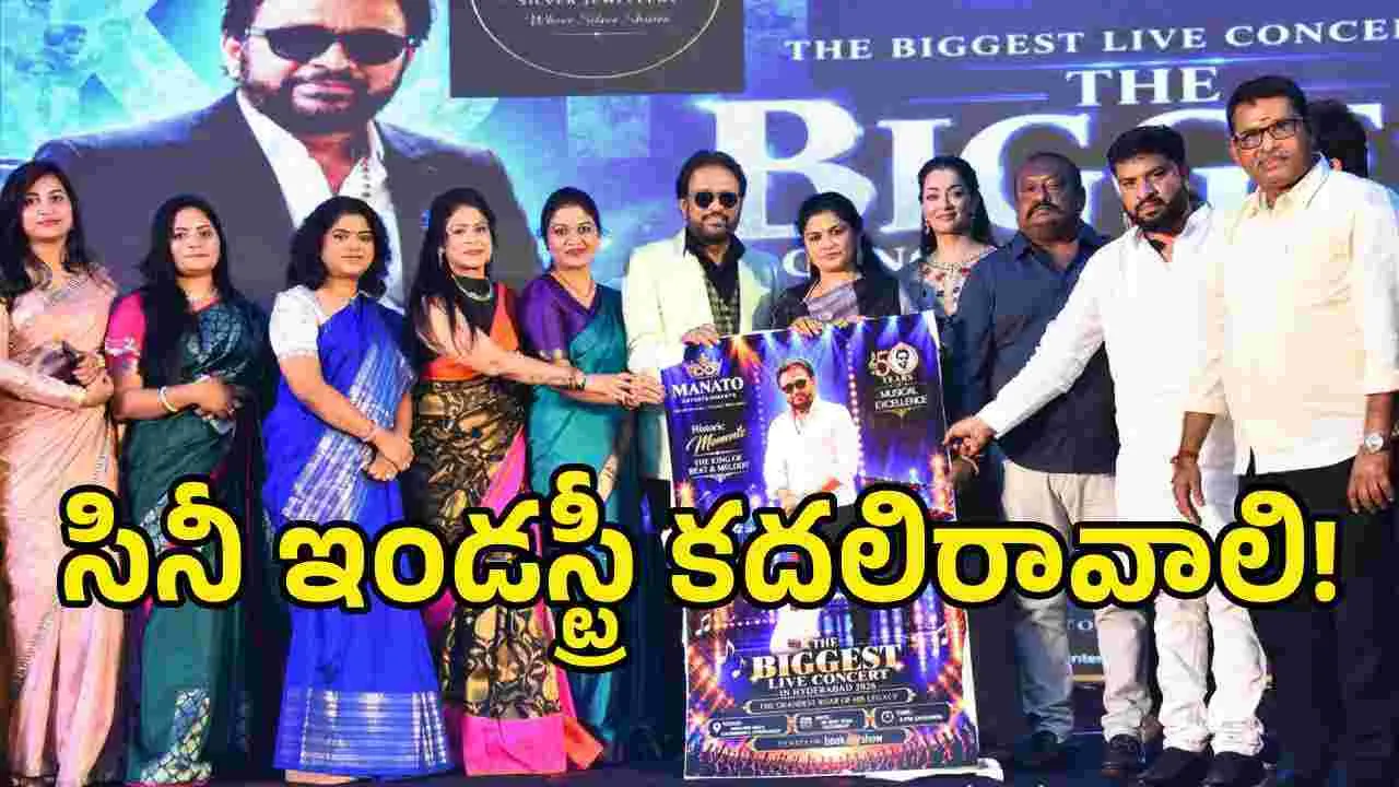 కోటి 50వ సంవత్సరం: హైదరాబాద్‌లో భారీ లైవ్ కాన్సర్ట్