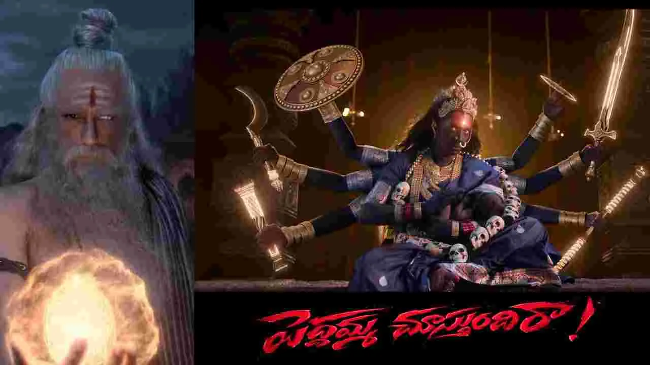 ‘మహాకాళి’ గ్లింప్స్ రివ్యూ: శుక్రాచార్యుడి యుద్ధ శంఖారావం.. గూస్‌బంప్స్ పక్కా