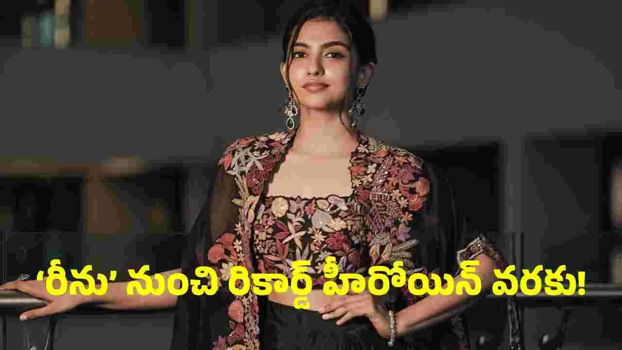 Mamitha Baiju: చిన్న గ్రామం నుంచి రూ.200 కోట్ల క్లబ్‌ వరకు.. మమితా బైజు జర్నీ 