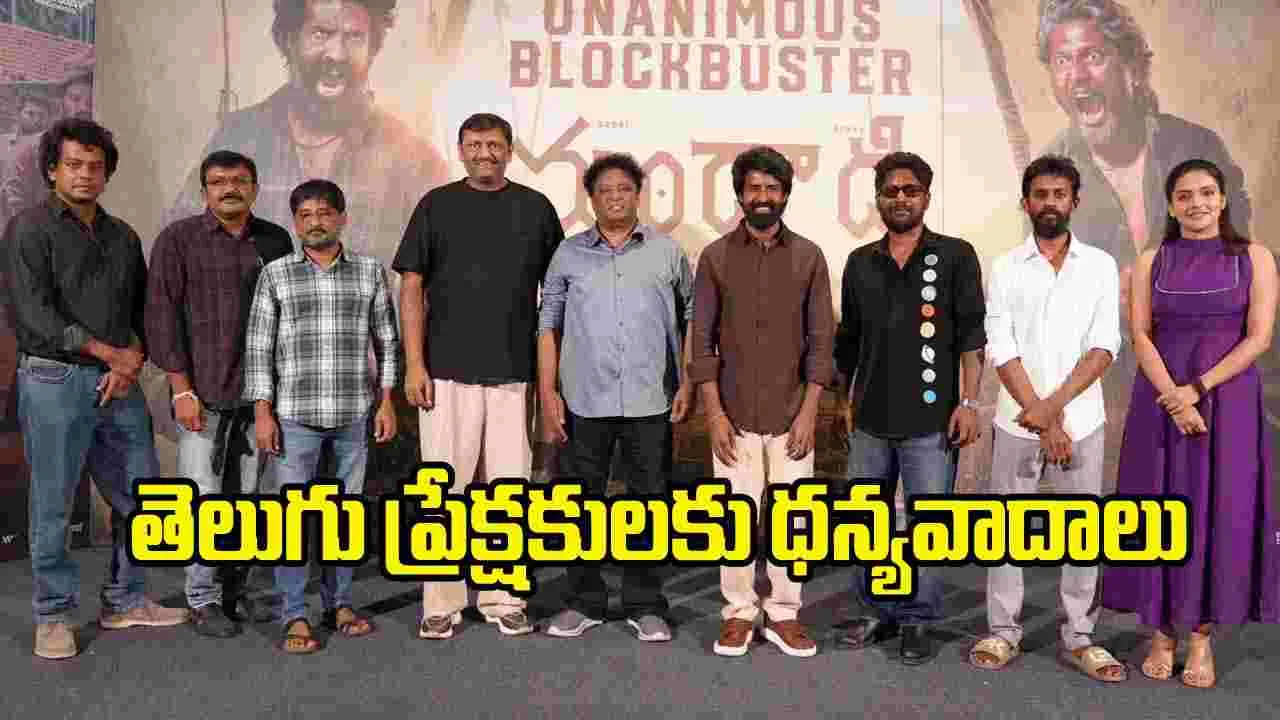 ‘మండాడి’ బ్లాక్ బస్టర్ హిట్టని ముందే చెప్పారు: సూరి