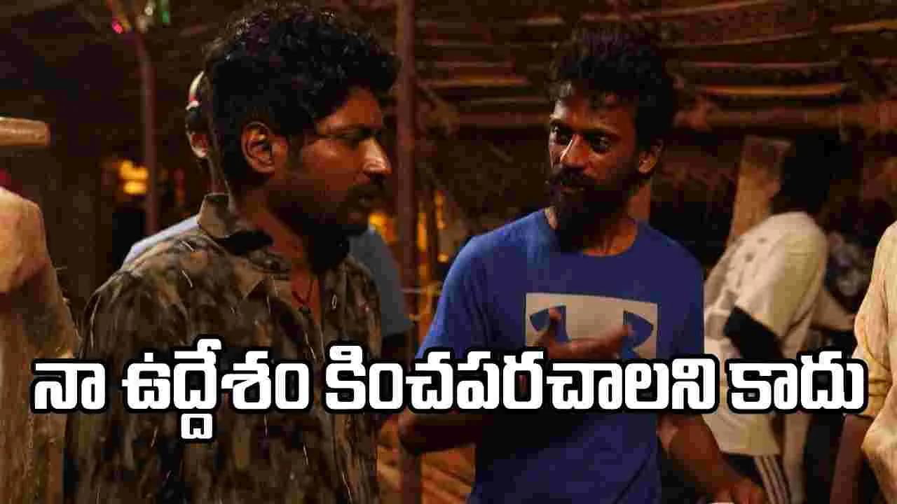 సుహాస్ రంగుపై కామెంట్స్‌తో వివాదం.. ‘మండాడి’ డైరెక్టర్ వివరణ ఇదే!