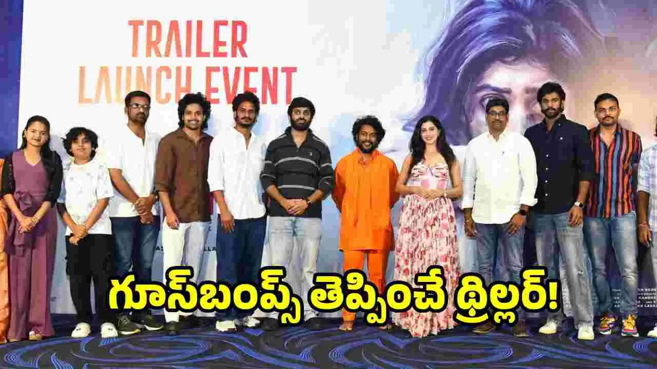 Mayukha: పాయల్ చెంగప్ప ‘మయూఖ’.. సీట్ ఎడ్జ్ థ్రిల్లింగ్ ఎక్స్‌పీరియన్స్‌కు హామీ!