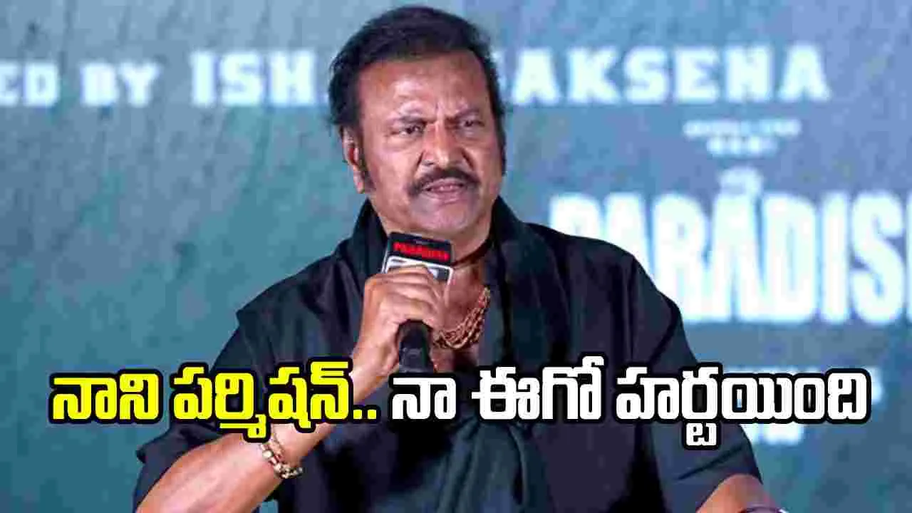 మాట్లాడాలని ఉన్నా.. గిరి గీసుకోవాల్సి వస్తోంది: మోహన్ బాబు