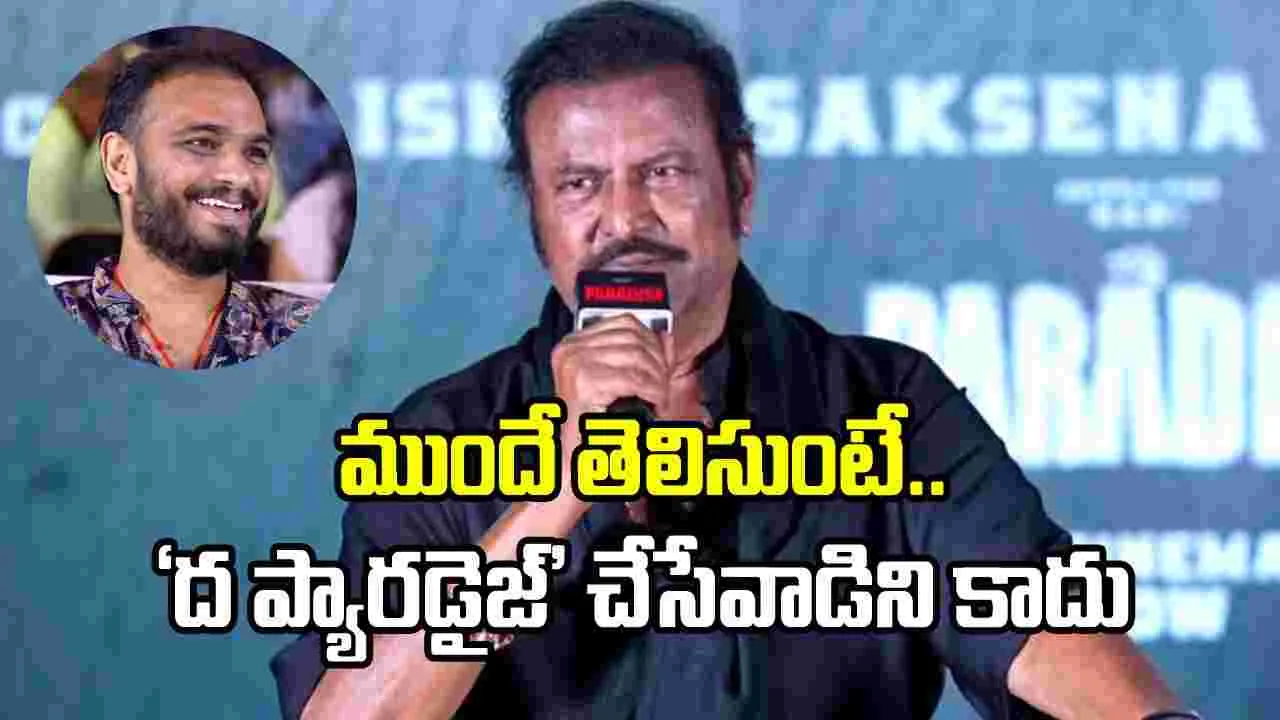 నా లైఫ్‌లో బేర్ బాడీతో చేసినవి మూడే సినిమాలు.. శ్రీకాంత్ చంపేశాడు: మోహన్ బాబు
