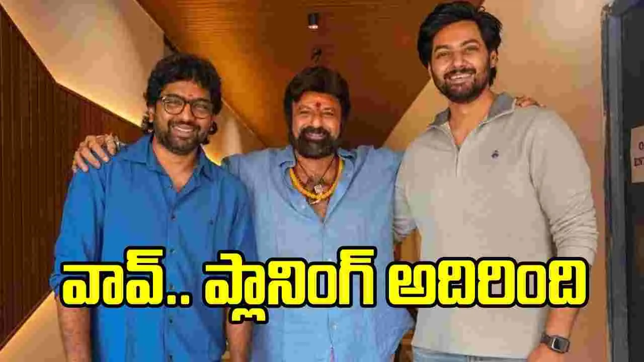 మోక్షజ్ఞ ఎంట్రీకి వశిష్ట మైండ్ బ్లోయింగ్ ప్లాన్