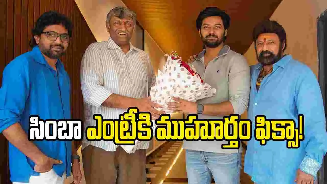 మోక్షజ్ఞ మూవీ ఓపెనింగ్ అప్పుడేనా?.. అయితే ఫ్యాన్స్‌కి డబుల్ ధమాకా