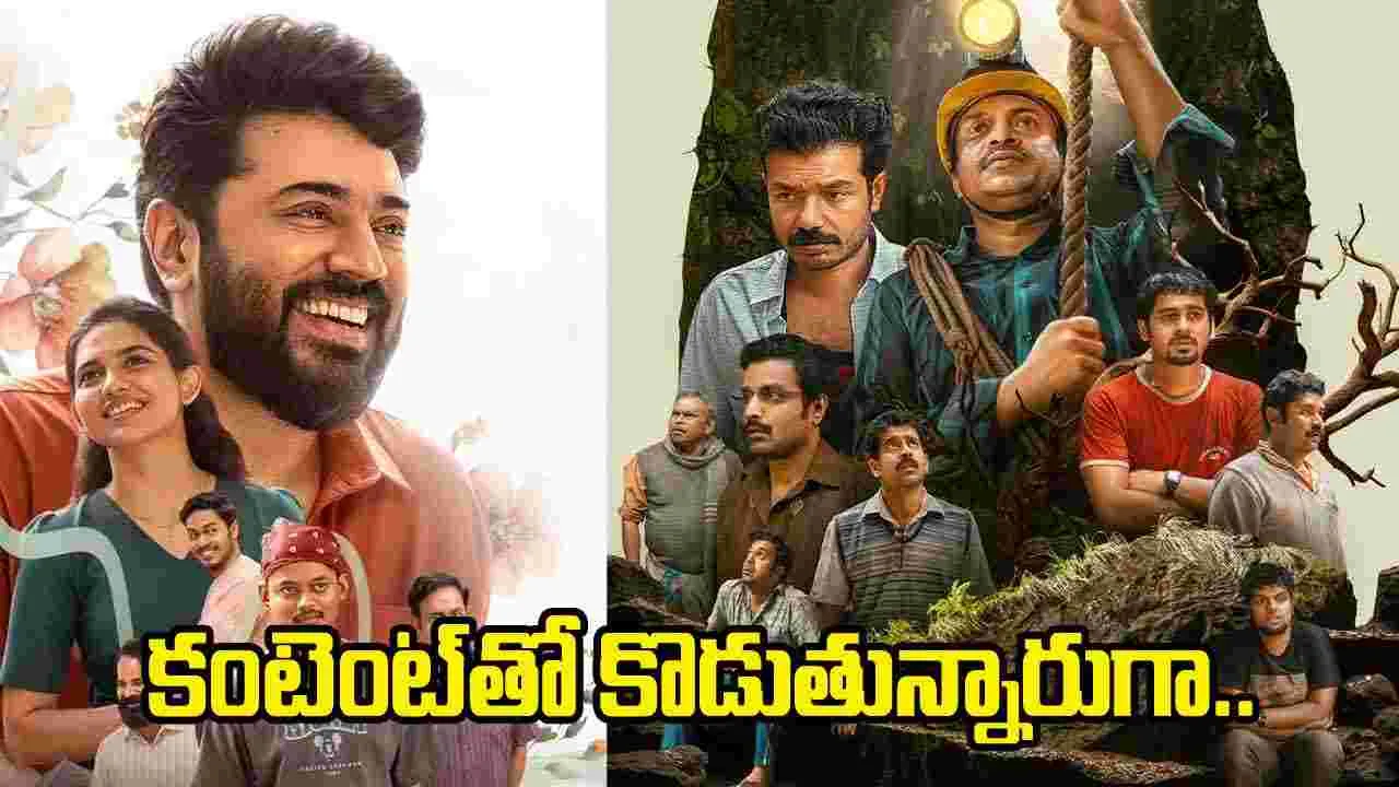 మలయాళ బాక్సాఫీస్.. ‘స్టార్ పవర్’ కాదు.. కంటెంటే కింగ్!