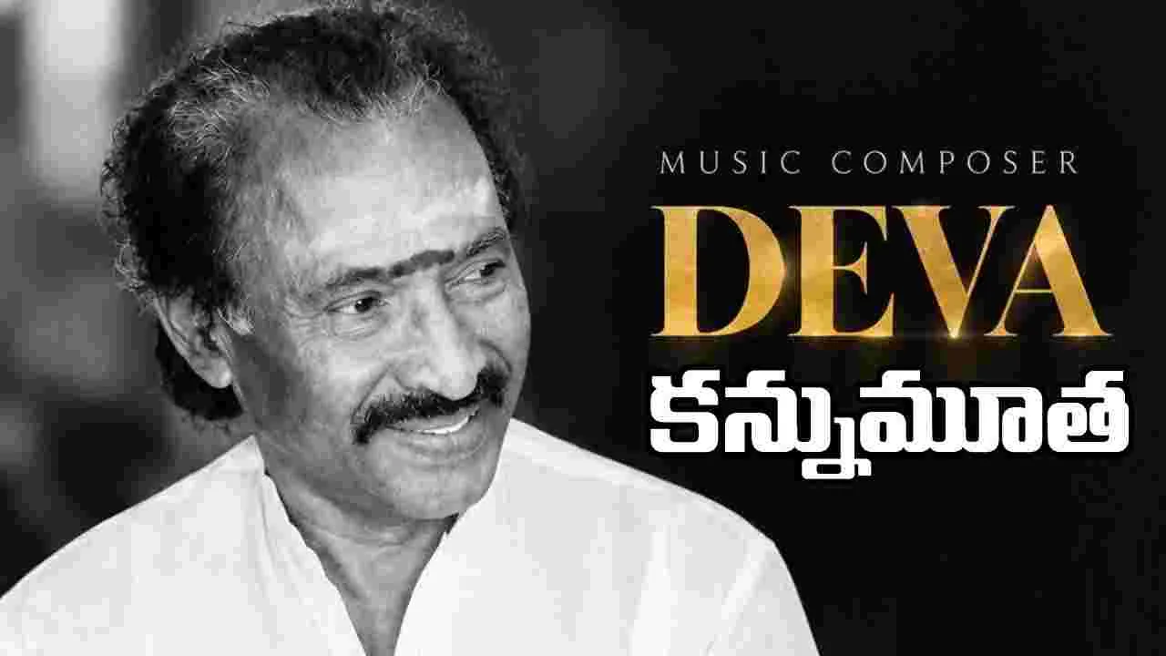‘బాషా’, ‘మాస్టర్’, ‘తొలిప్రేమ’ సంగీత దర్శకుడు దేవా కన్నుమూత