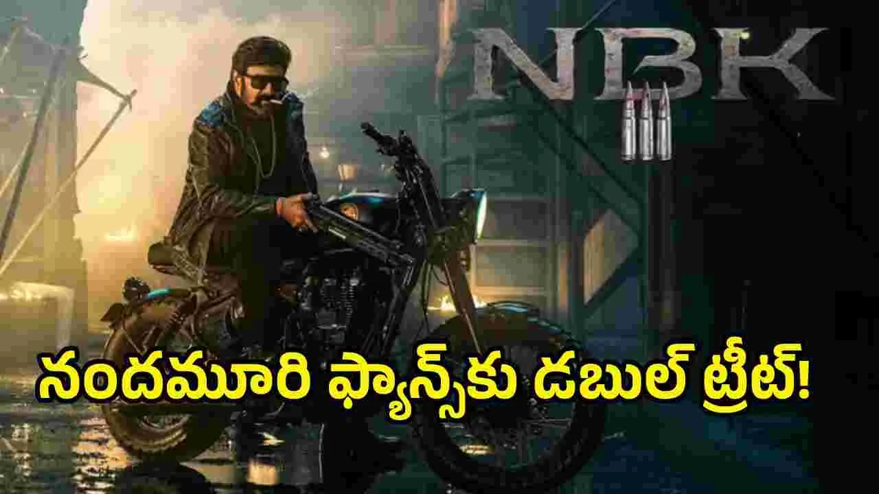 మోక్షజ్ఞ బర్త్‌డే.. బాలయ్య ఇచ్చే ట్రీట్ ఇదే
