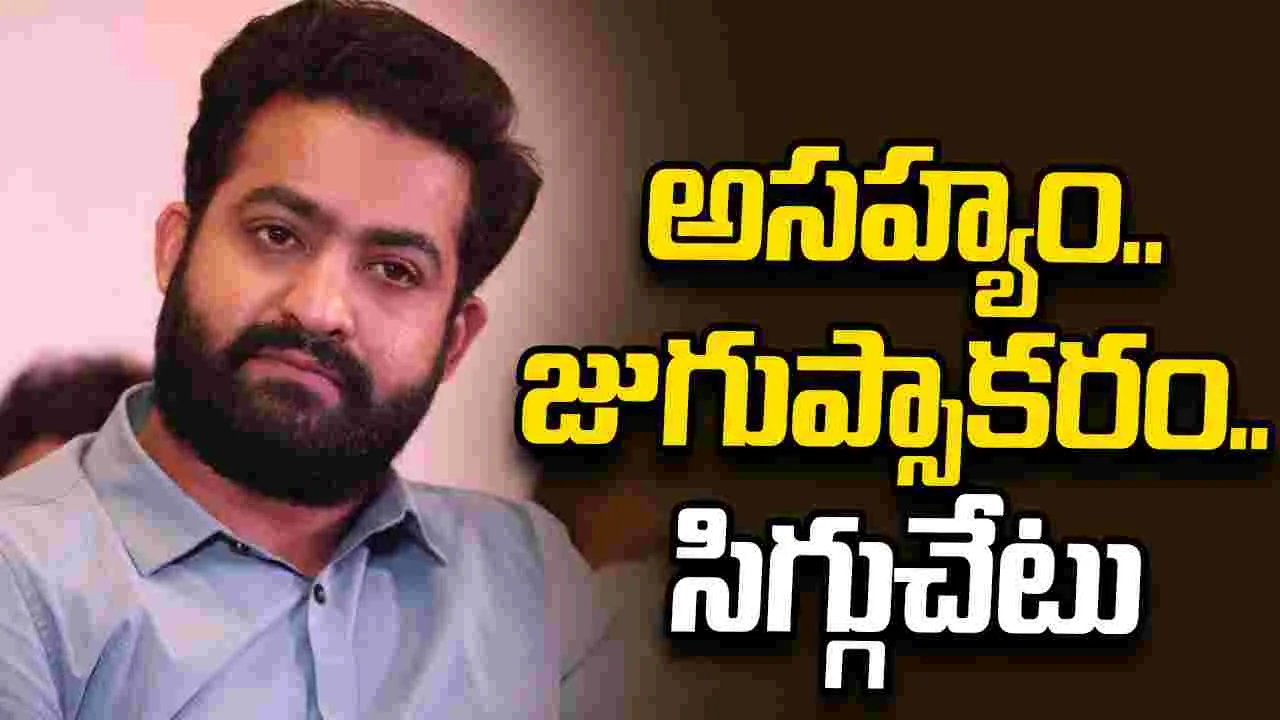 NTR: ‘చుట్టమల్లె’ AI మార్ఫింగ్పై ఎన్టీఆర్ ఫైర్.. ‘ – movies NTR: ‘చుట్టమల్లె’ AI మార్ఫింగ్పై ఎన్టీఆర్ ఫైర్.. ‘ – movies