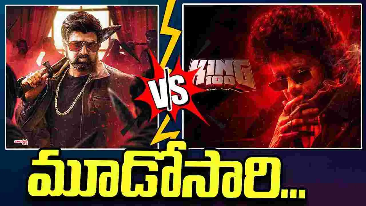 మూడోసారి ఒకే రోజు బాక్సాఫీస్ బరిలో బాలయ్య - నాగ్ ఢీ ! మూడోసారి ఒకే రోజు బాక్సాఫీస్ బరిలో బాలయ్య - నాగ్ ఢీ !