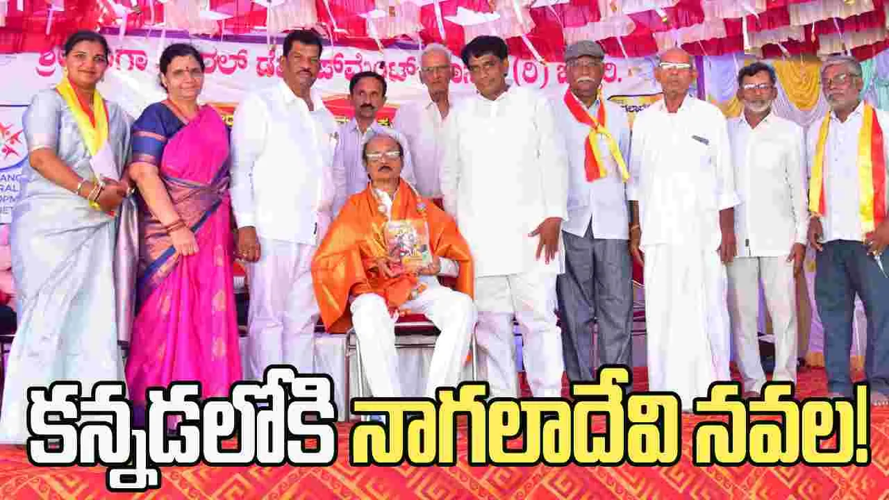 కన్నడలోకి సీనియర్‌ ఫిల్మ్ జర్నలిస్ట్ భగీరథ నవల!