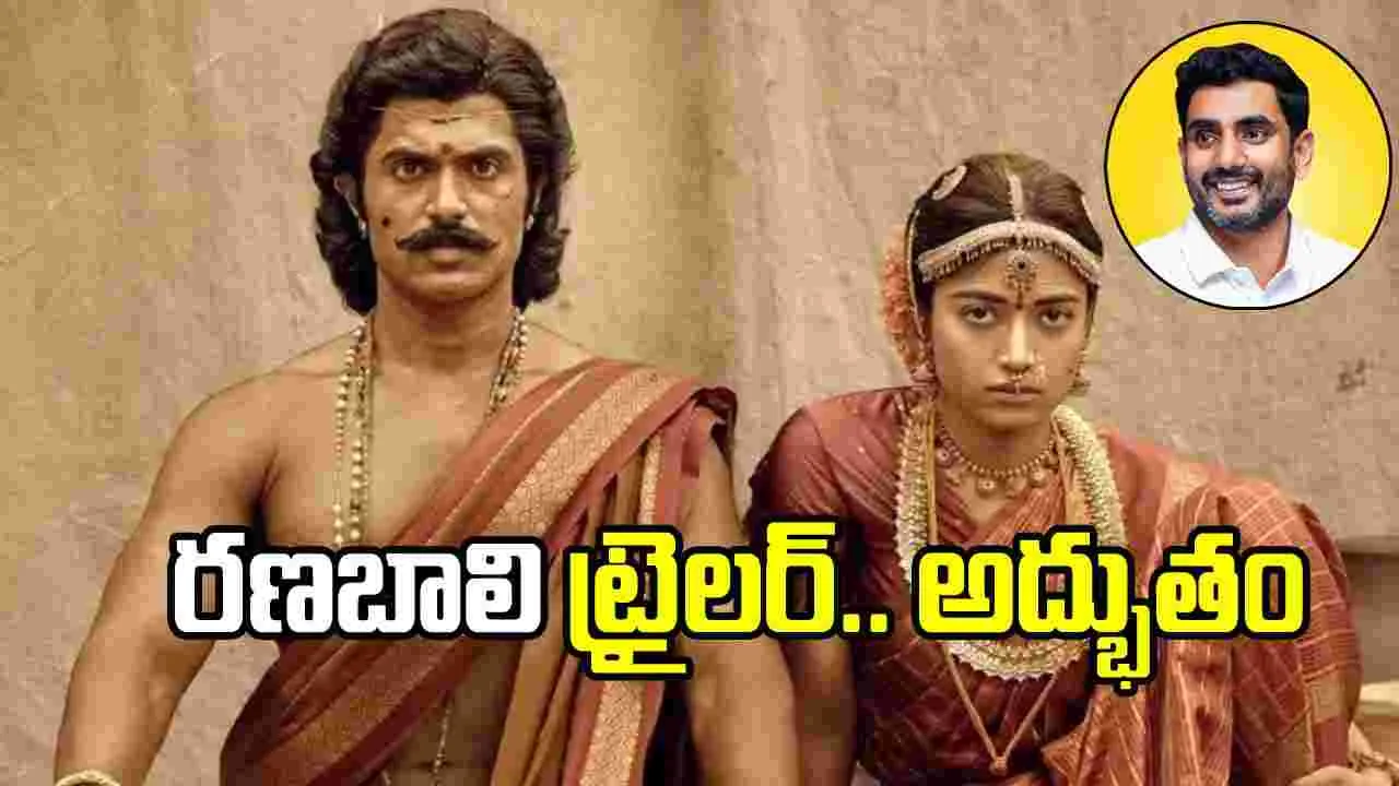 ‘రణబాలి’ ట్రైలర్‌పై నారా లోకేష్ ప్రశంసలు.. విజయ్, రశ్మికల స్పందనిదే