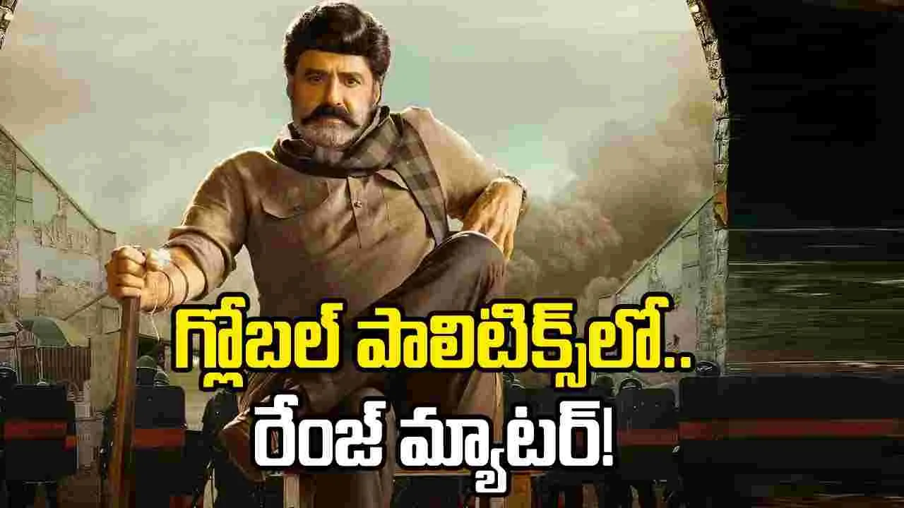 బాలకృష్ణ వీడియోతో ట్రంప్‌కు ఇరాన్ కౌంటర్.. ఇది నటసింహం రేంజ్!