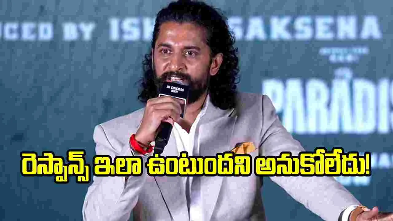 ‘ద ప్యారడైజ్’.. ఇలాంటి రెస్పాన్స్ నేనెక్కడా చూడలేదు: నాని