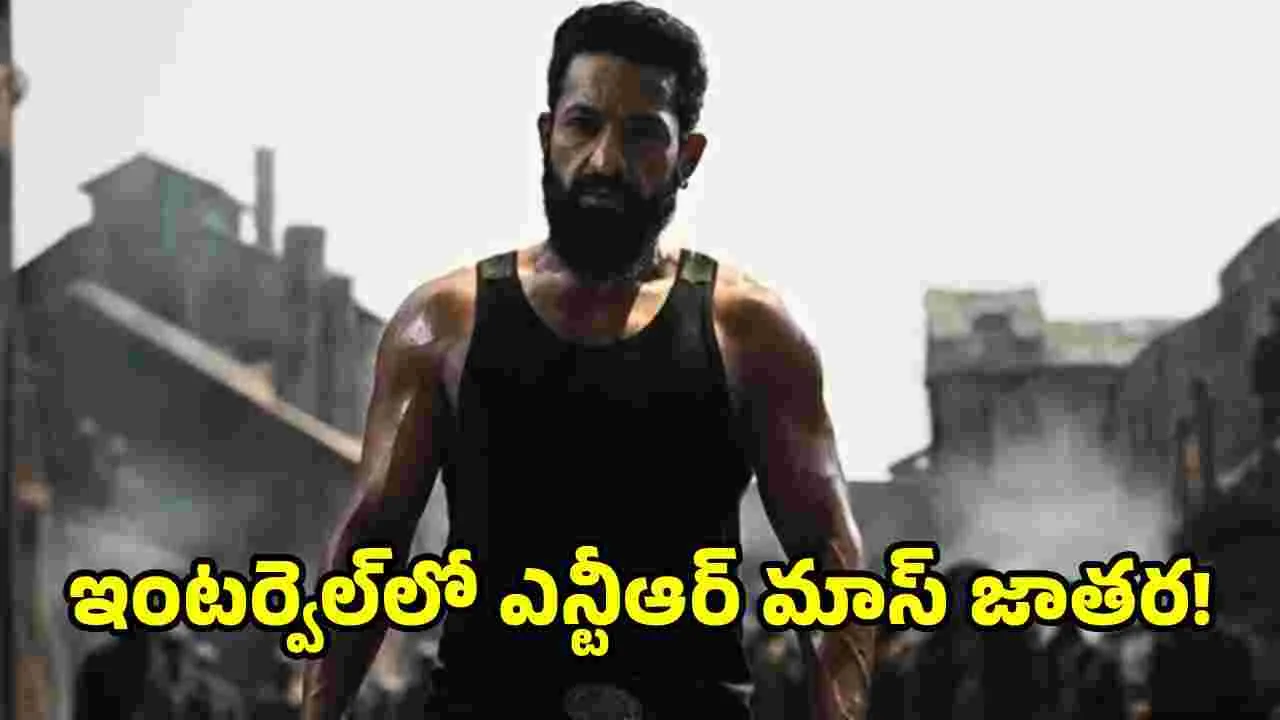 Jr Ntr: ‘డ్రాగన్‌’ ఇంటర్వెల్‌ ఫైట్‌.. ఎన్టీఆర్‌ కోసం ప్రశాంత్‌ నీల్‌ భారీ ప్లాన్‌!