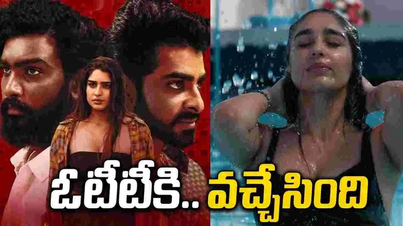 OTT: స‌డ‌న్‌గా ఓటీటీకి వ‌చ్చేసిన.. లేటేస్ట్ ర‌స్టిక్ యాక్ష‌న్ డ్రామా
