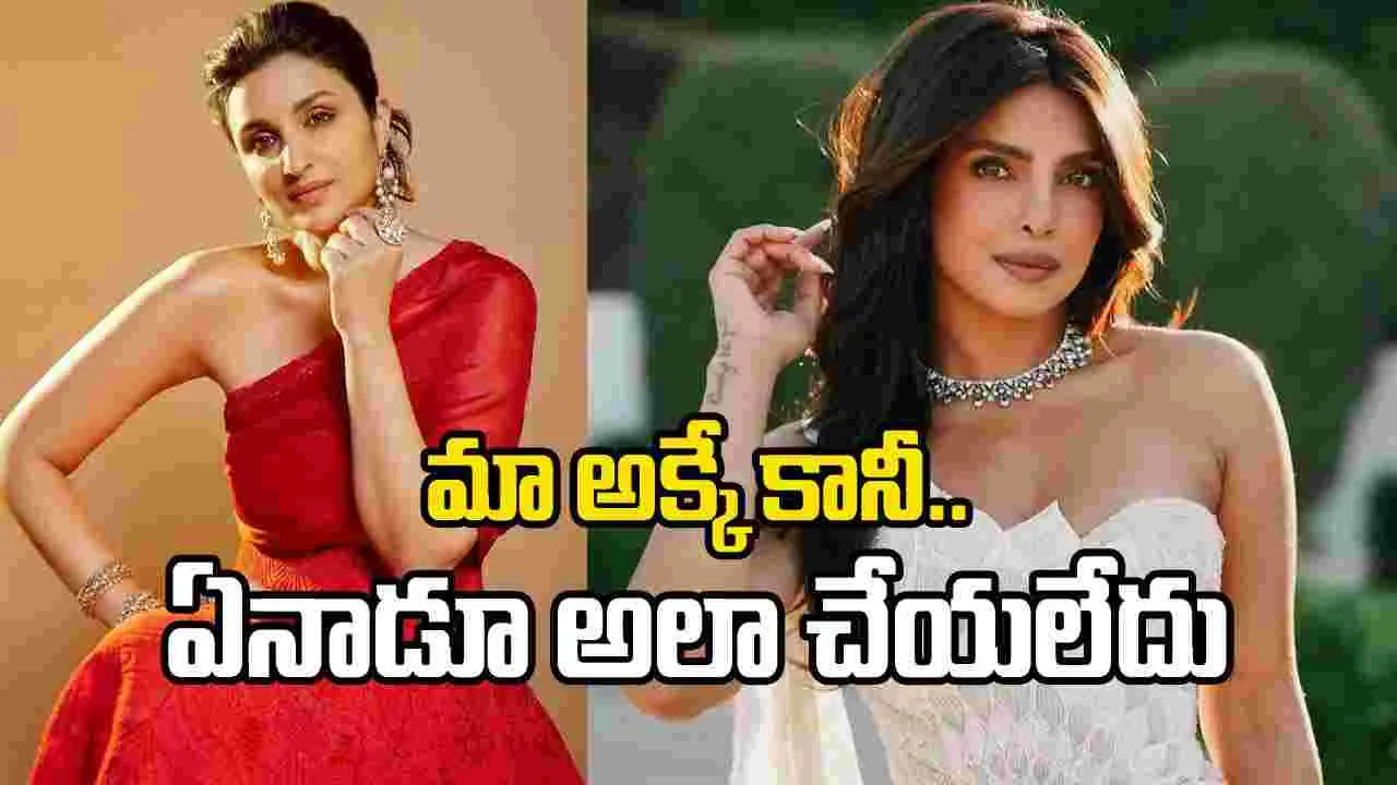 ప్రియాంక పేరు వాడుకుంటే ఇంకోలా ఉండేది: పరిణీతి చోప్రా