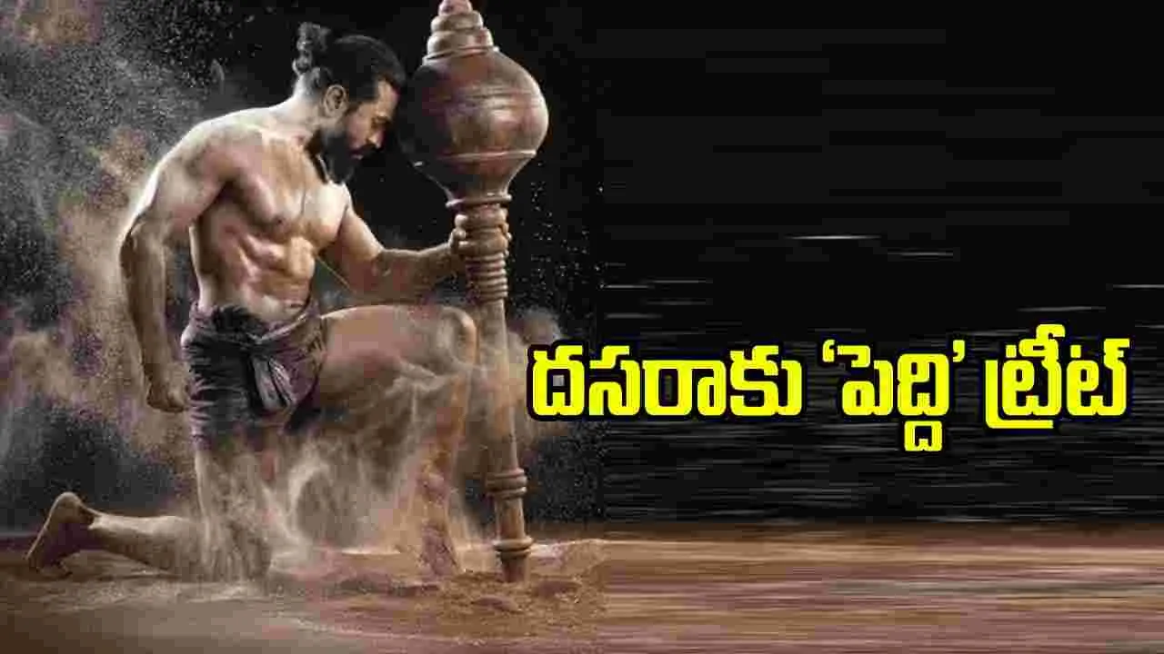 Peddi Movie: దసరా బరిలో ‘పెద్ది’ కూడా.. – movies Peddi Movie: దసరా బరిలో ‘పెద్ది’ కూడా.. – movies