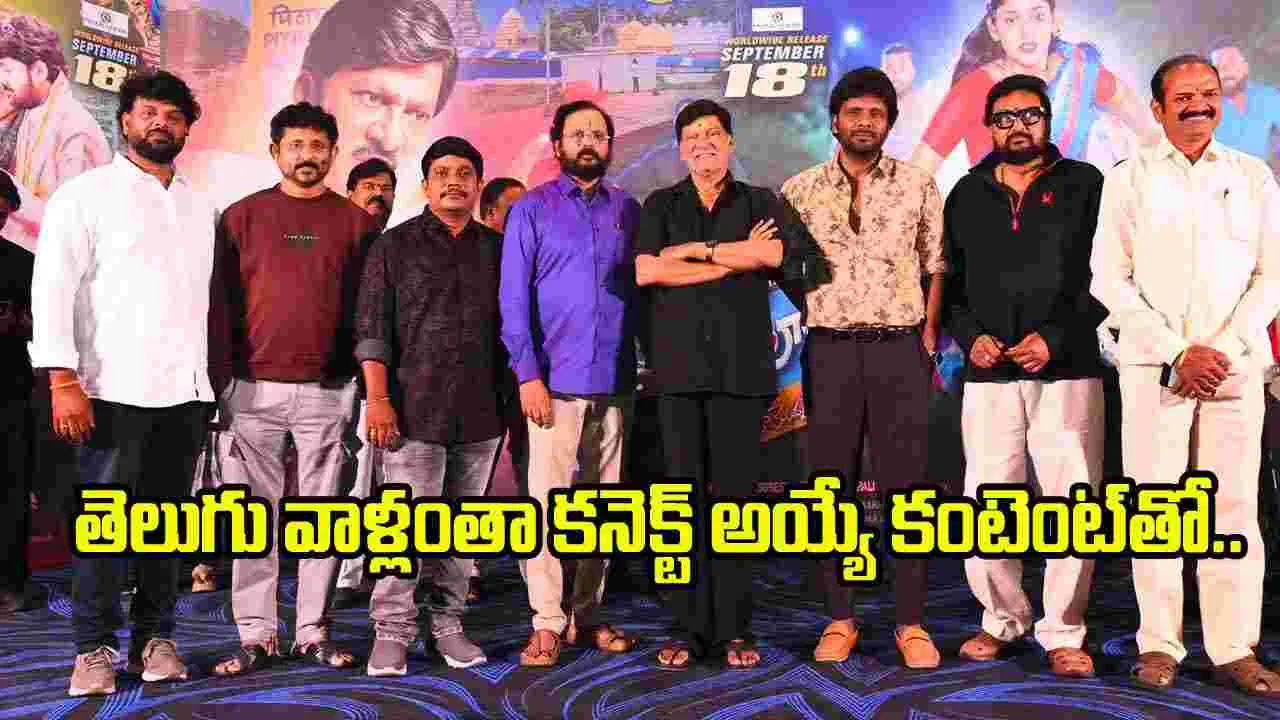 ‘పిఠాపురంలో.. అలా మొదలైంది’.. క్లైమాక్స్ సీన్‌కు కంటతడి పెట్టాల్సిందే!